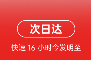 白山机场邮寄航空货运 航空货运